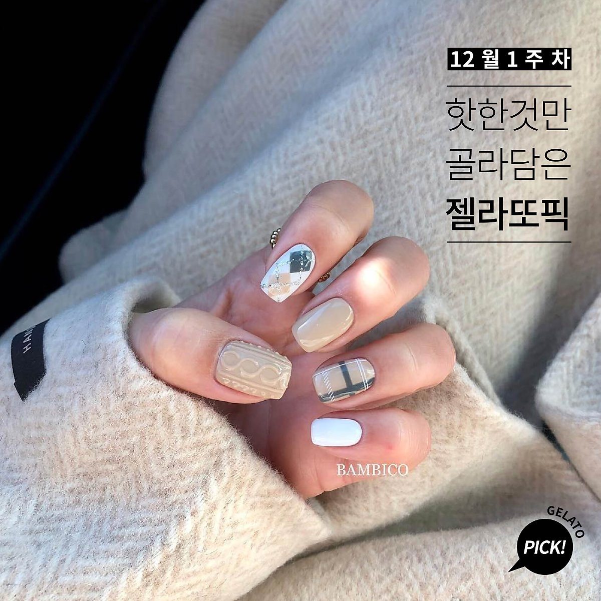韓国冬ネイル 12月にしたい韓国で人気のネイルデザイン９選 韓国ファッション Aleum Town