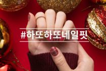 【韓国冬ネイル】12月にしたい韓国で人気のネイルデザイン９選【韓国ファッション】
