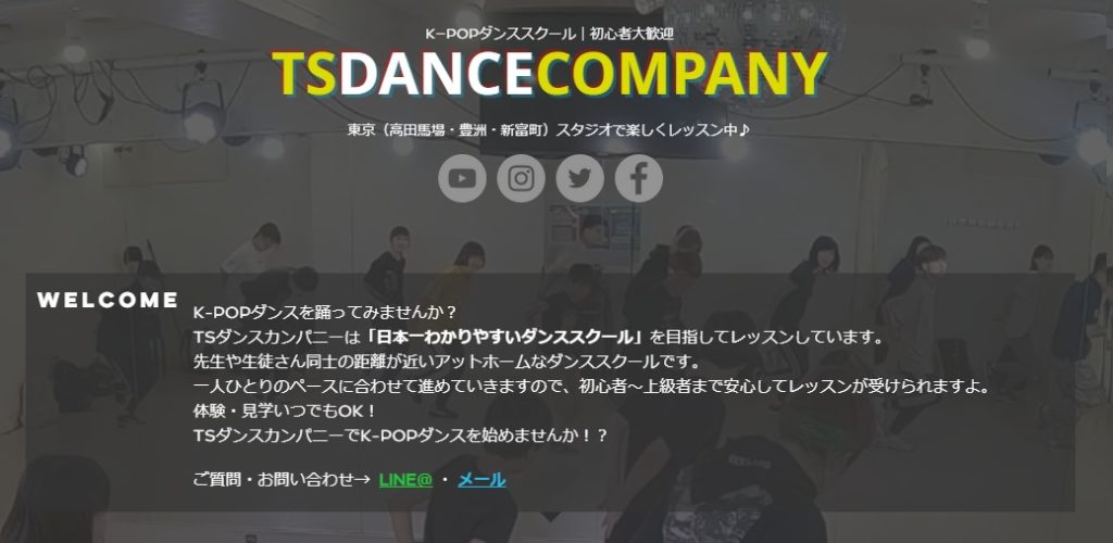 TSダンススタジオ